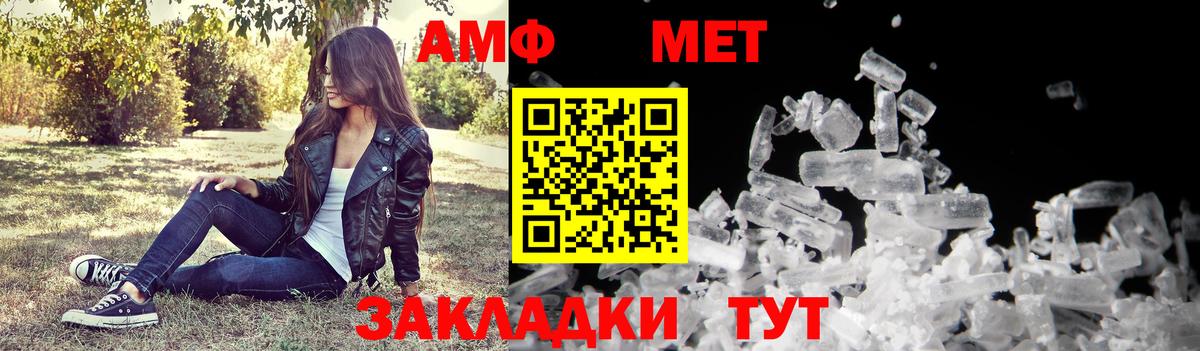 АМФЕТАМИН Розовый Тамбов