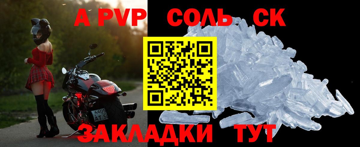 Тамбов  A-PVP  Вход с VPN  Alpha-PVP кристаллы  Alfa_PVP СК КРИС 