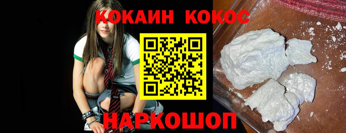 Кокаин Перу Тамбов