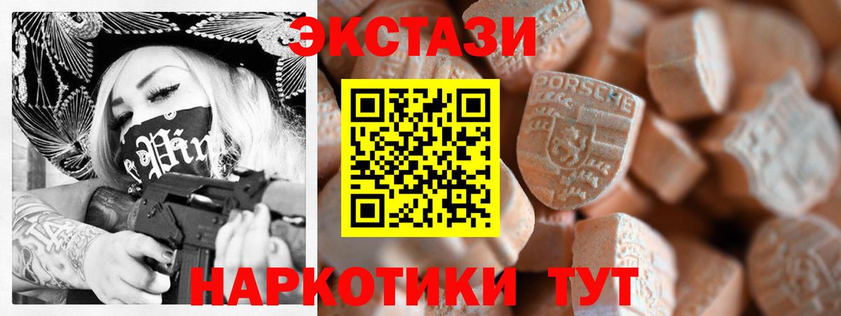 ЭКСТАЗИ Punisher Тамбов