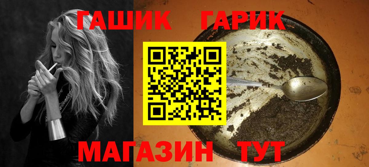 ГАШ гашик Тамбов