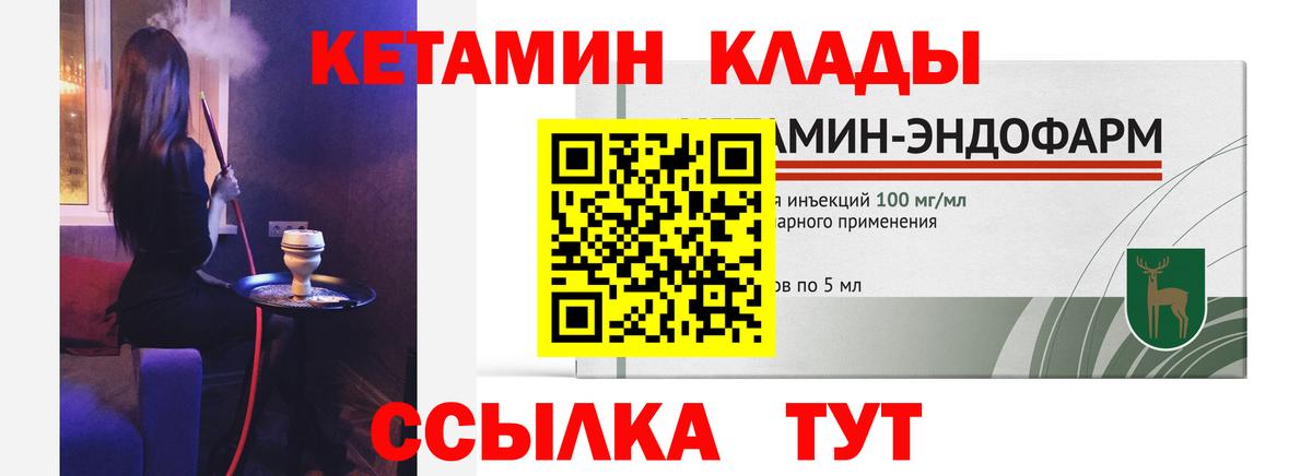 Тамбов  КЕТАМИН ketamine  Вход с VPN 