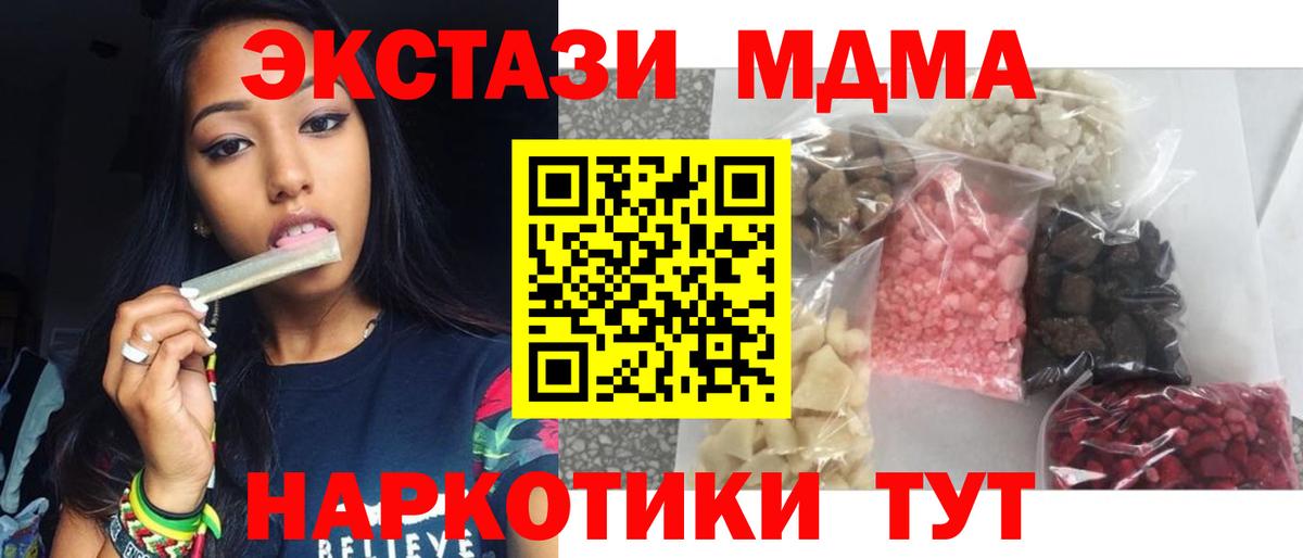 Тамбов  МДМА молли  MDMA  Вход с VPN  MDMA VHQ 