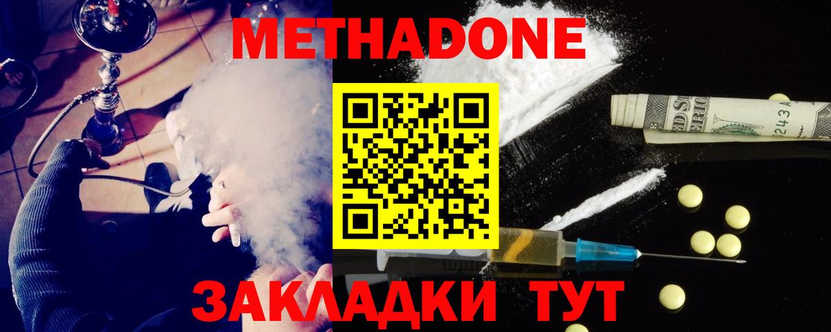 Метадон белоснежный  ссылка на мегу ТОР  Вход с VPN  Тамбов  Метадон белоснежный 