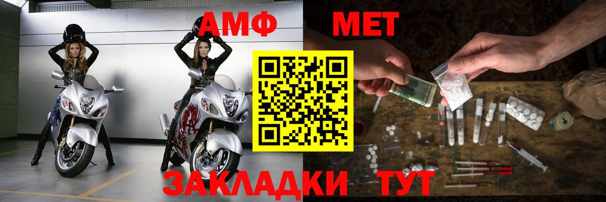 МЕТАМФЕТАМИН пудра Тамбов