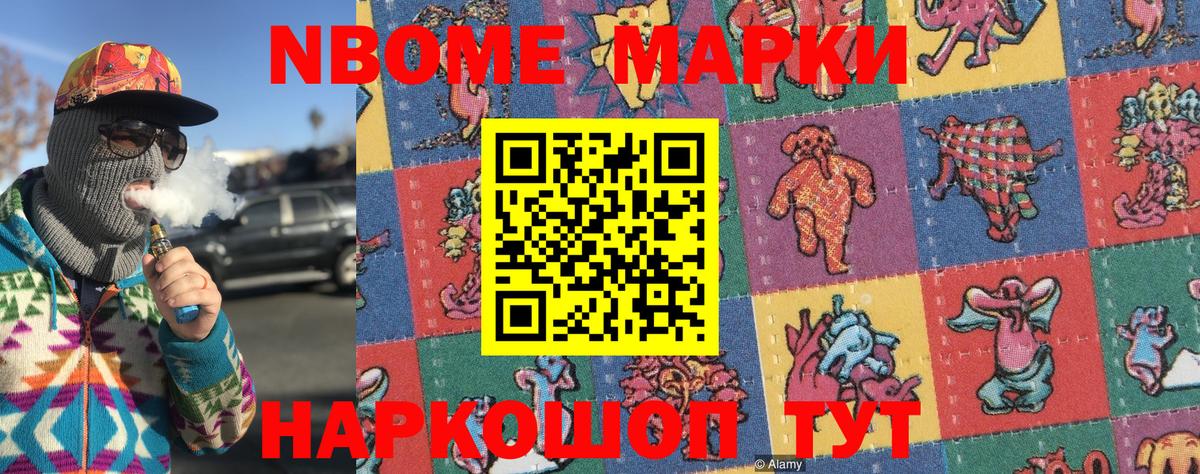 Тамбов  Марки NBOMe 1500мкг  Вход с VPN 