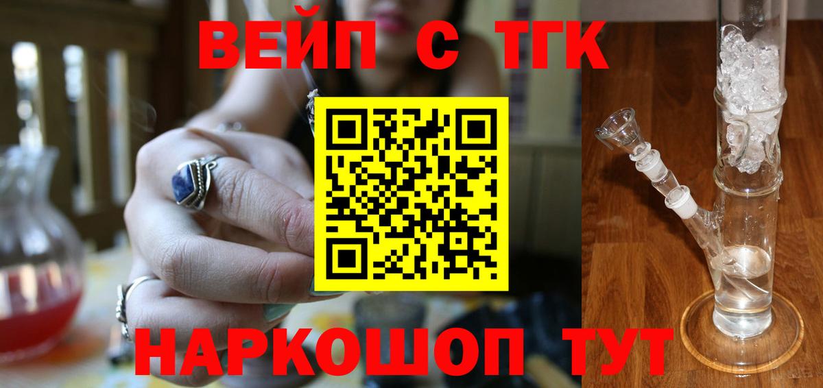 ТГК гашишное масло Тамбов